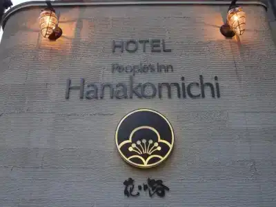 Hanakomichi - 21