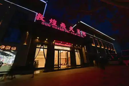 Dunhuang Feitian - 0
