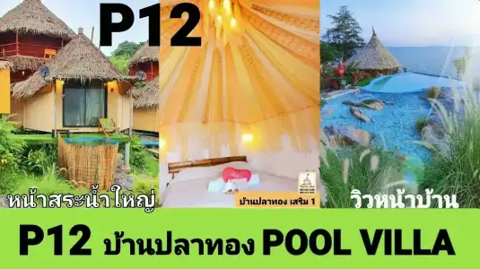 Paree Hut Resort Koh Sichang - 15