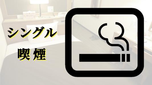Extol Inn Kumamoto Suizenji - 15