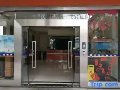 7Days Inn Shanghai Old Minhang Jiangchuan Road - 1