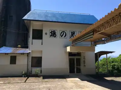 Eco Yunokosou - 0