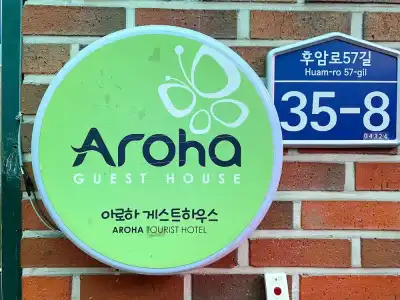 Seoul Station Aroha Guest House - 48