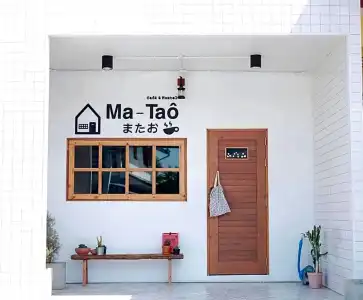 Ma-TaO またお Cafe & hostel - 0