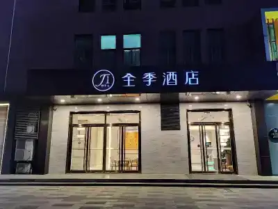 Ji (Xi'an North Railway Station Municipal Go - 1