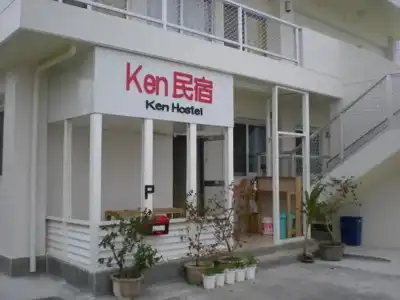 Ken Hostel - 12