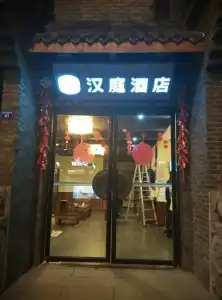 Hongyu Hostel - 13