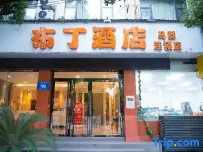 Pod Inn (Nanjing Sun Yat-sen's Mausoleum Maqun Subway Station) - 0
