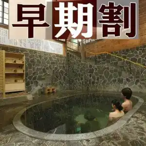 Namari Onsen Kokoronotoki Jusangatsu - 37