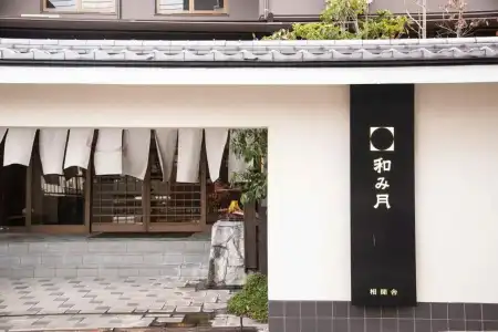Ryokan Nagomitsuki - 38