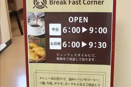 Life Inn Katsuta Station West - 11