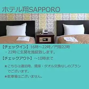 Sho Sapporo - 27