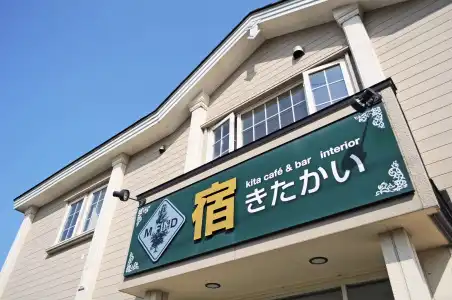 B&B Yado Kitakai - 0