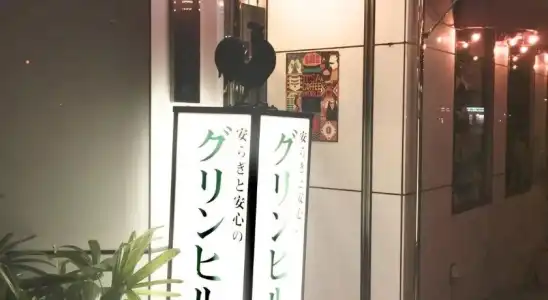 Green Hill Tennoji Ekimae - 16