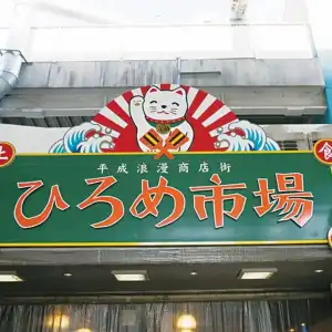 Minatoya - 25