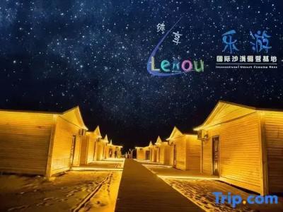 Leyou Self-driving Desert Camping Base - 54