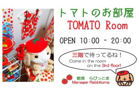 Osaka Tomato Hostel - 15