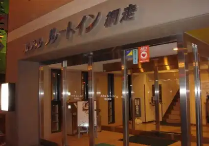 Route Inn Abashiri Ekimae - 13