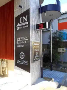 Nishikawaguchi Station Stay Lounge - 3