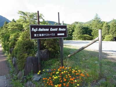 Fuji-Hakone Guest House - 14
