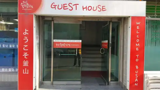 Busan Sukbak Dot Com Guest House - 0