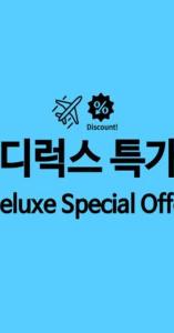 LOTTE CITY GIMPO AIRPORT - 81