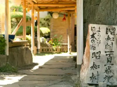 Ryokan Kikori - 16