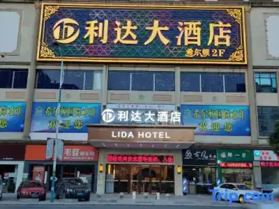 Lida (Guangzhou Jianggao Town Baiyun College) - 1