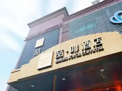 James Joyce Coffetel Guangzhou Xiaoping Metro Station - 0