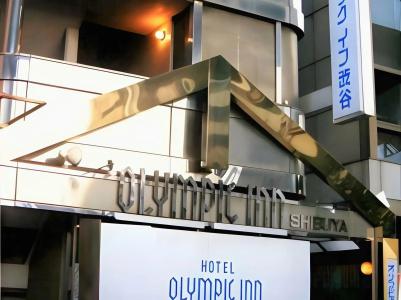 Olympic Inn Shibuya - 7