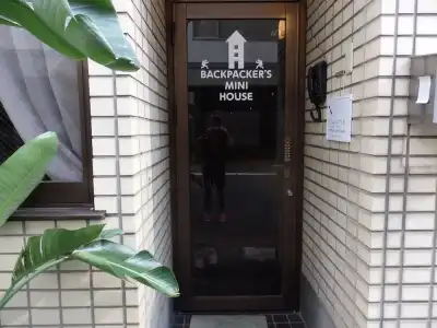 Backpacker's Mini House - Hostel - 0