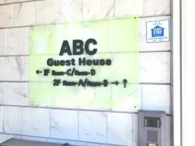 ABC Guesthouse 1F - 21