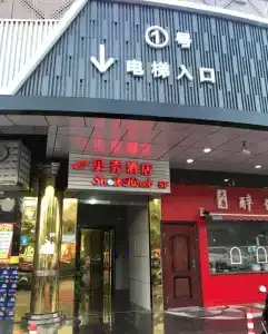 Shell Shanghai Jinshan Zhangyan Town Songjin Highw - 7