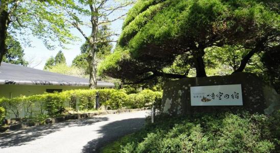TOP Resort Hakone Onsen Goku no Yado - 26