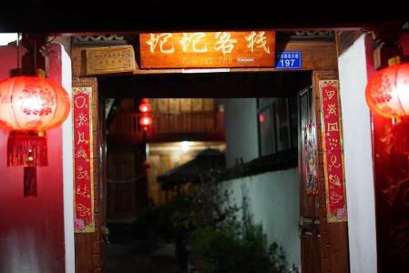 Tuo Tuo Guest House - 11