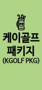 LOTTE CITY GIMPO AIRPORT - 59