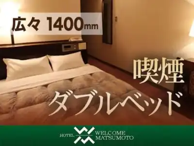 Welcome Matsumoto - 11