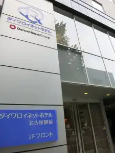 Daiwa Roynet Nagoya Station - 0