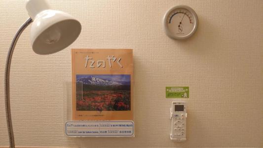 Toyoko Inn Kagoshima Temmonkan No.2 - 87
