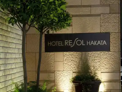 Resol Trinity Hakata - 0