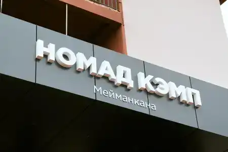 Nomad Camp - 16