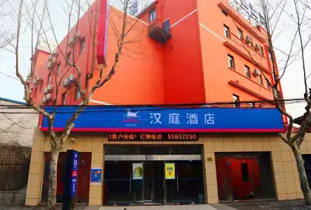 HanTing (Shanghai North Bund Pingliang Road)(Yi Ting Jiu Dian (Shang Hai Bei Wai Tan Ping Liang Lu Dian )) - 0