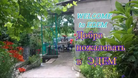 Guest House Edem - 24