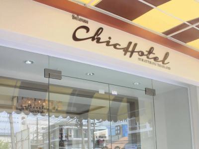 Chic Suratthani - 15