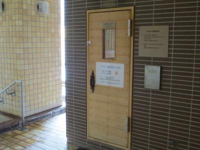 Ooedo Onsen Monogatari Kinugawa Gyoen - 13