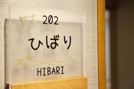 Arima Onsen Kotori - 48