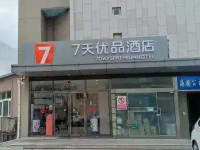 7 Days PremiumBeijing Shangdi Sport University - 26