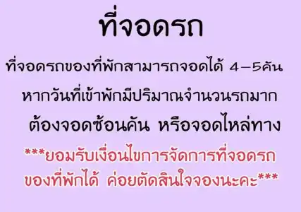 BaanChompooAmphawa - 28