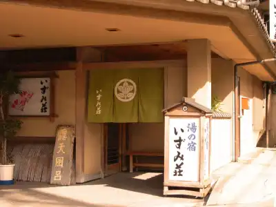 Izumiso - 0