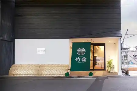 Hostel Takeyado - 0